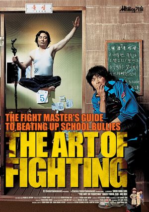 The Art of Fighting's poster