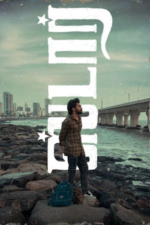 Star's poster