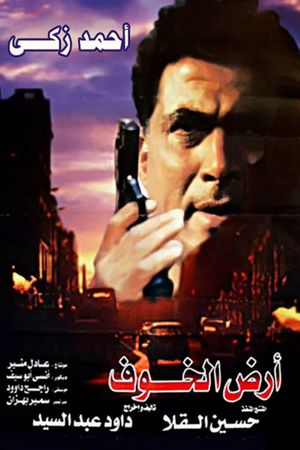 Land of Fear's poster