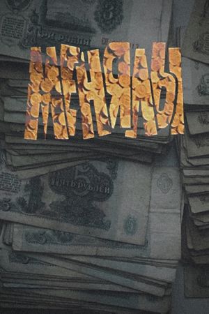 Menyaly's poster