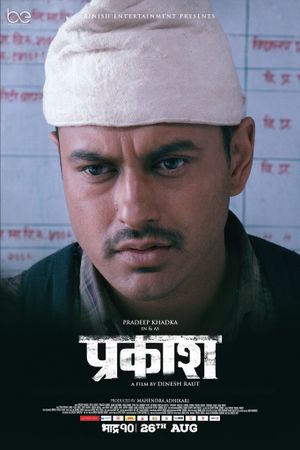 Prakash's poster
