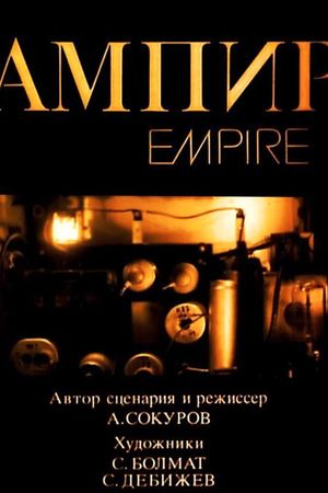 Empire's poster