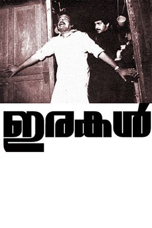 Irakal's poster