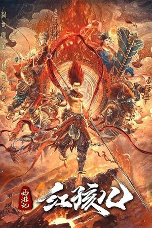 The Journey to the West: Demon's Child's poster image