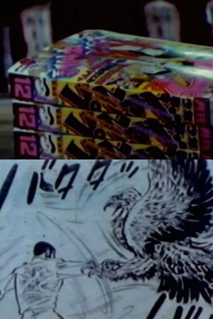 Manga, the cartoon in contemporary Japanese Life's poster