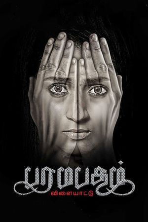 Paramapadham Vilayattu's poster