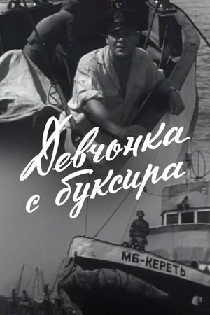 The Girl From the Tugboat's poster