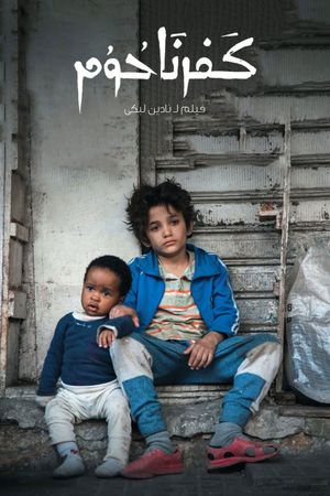 Capernaum's poster