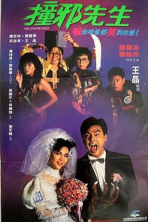 Mr. Possessed's poster
