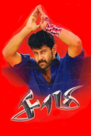 Saamy's poster
