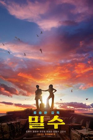 Smugglers's poster