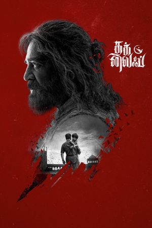 Thug Life's poster