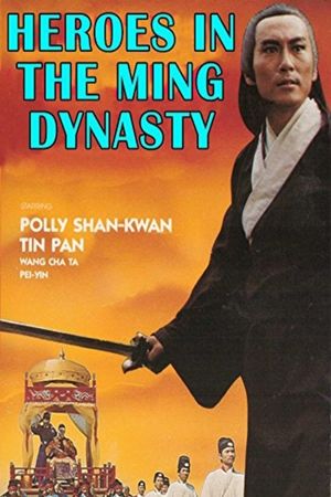 Da Ming ying lie's poster image