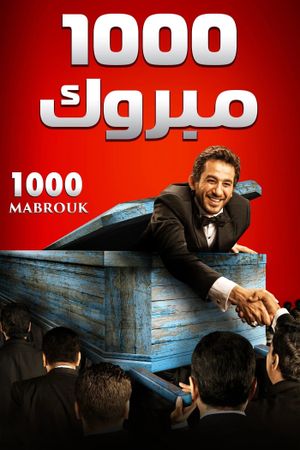 1000 Congratulations's poster