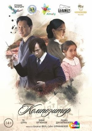 Composer's poster