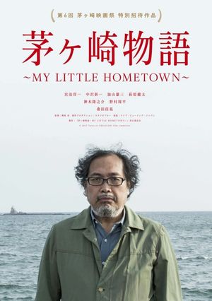 Chigasaki Story - My Little Hometown's poster