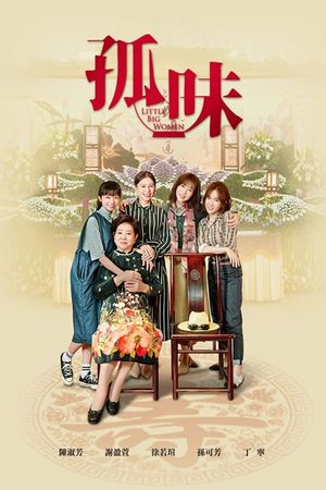 Little Big Women's poster