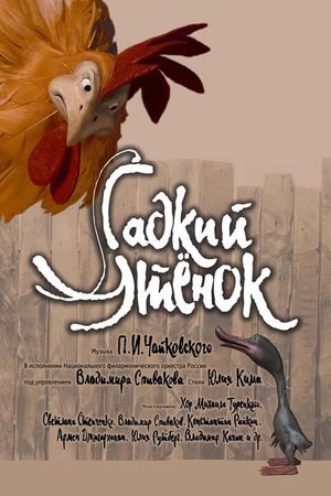 The Ugly Duckling's poster