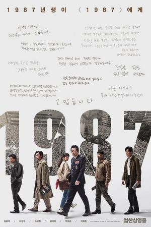 1987: When the Day Comes's poster