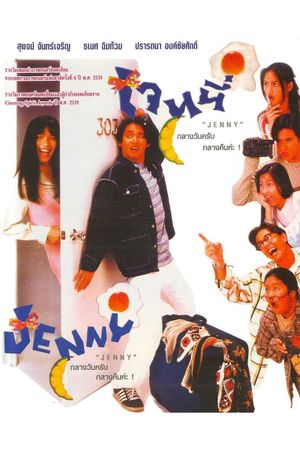 Jenny's poster