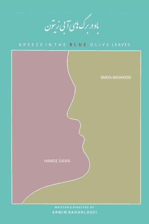 Breeze In The Blue Olive Leaves's poster