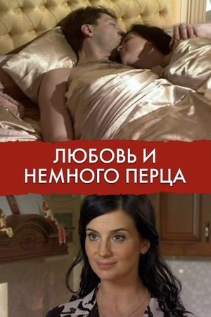 Love and a Little Pepper's poster