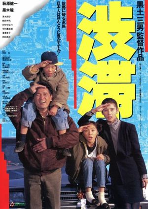 Traffic Jam's poster