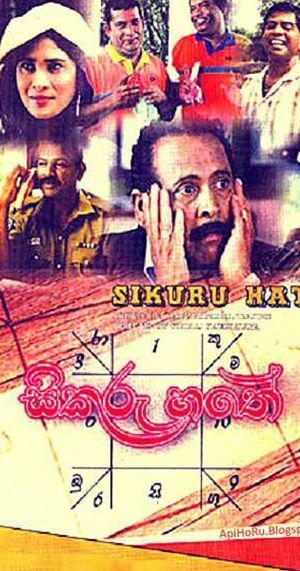 Sikuru Hathe's poster image