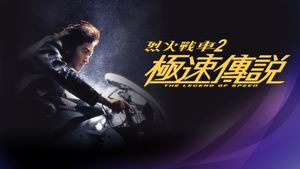 The Legend of Speed's poster