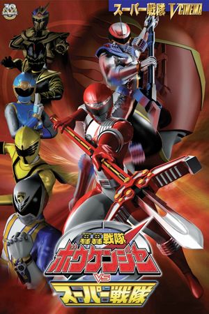 GoGo Sentai Boukenger vs. Super Sentai's poster