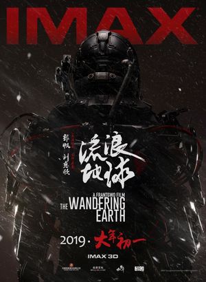 The Wandering Earth's poster