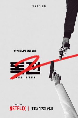 Believer 2's poster
