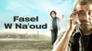 Fasel wa Na'ood's poster