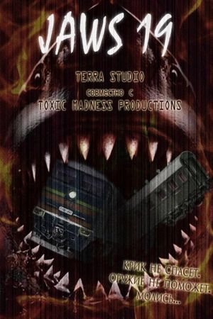 Jaws 19's poster