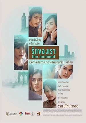 The Moment's poster