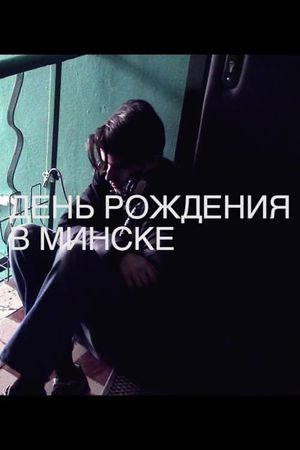 A Birthday in Minsk's poster