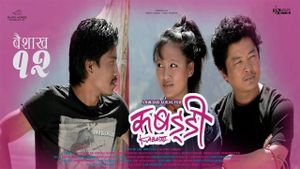 Kabaddi's poster