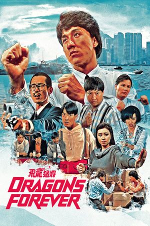 Dragons Forever's poster