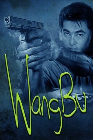 Wangbu's poster