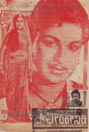 Veera Kesari's poster