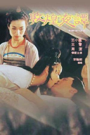 Dun Huang Tales of the Night's poster