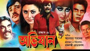 Avijan's poster
