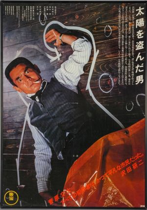 The Man Who Stole the Sun's poster
