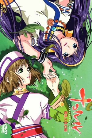Nakoruru: Ano Hito kara no Okurimono's poster