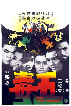 Five Deadly Venoms's poster