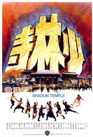 Shaolin Temple's poster