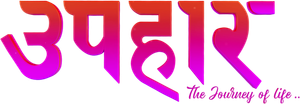 Upahaar's poster