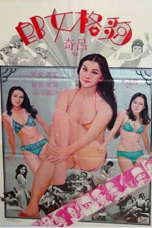 Gou ge nu lang's poster