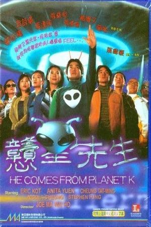 He Comes from Planet K's poster