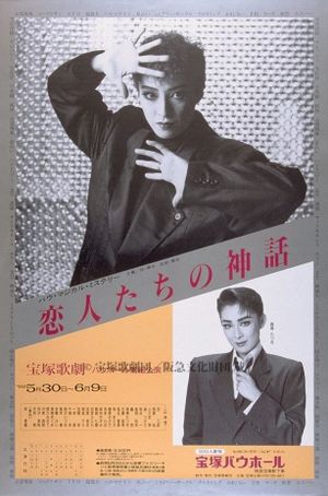 Myth of the Lovers's poster